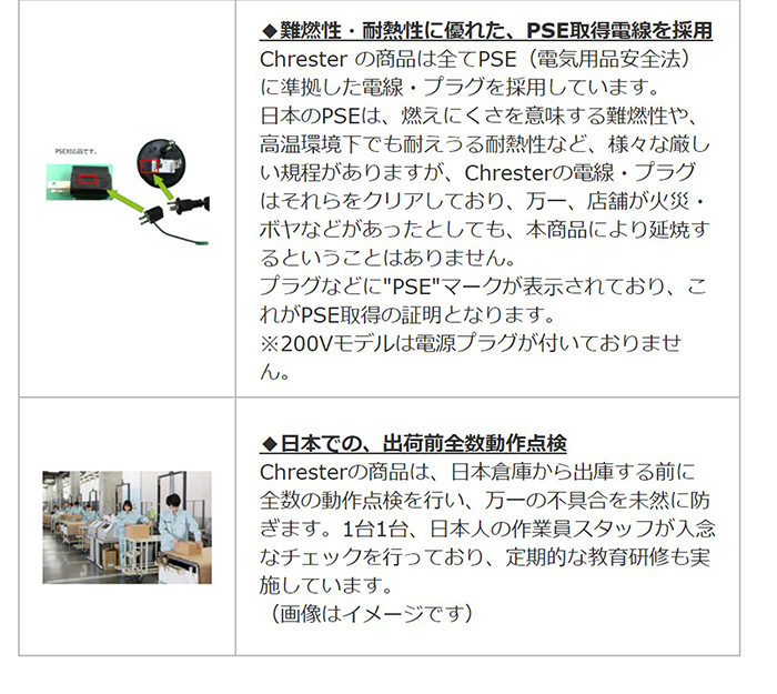 クレスター 赤外線ヒーター 小型 フェアリー 壁 天井取付 200V IP65
