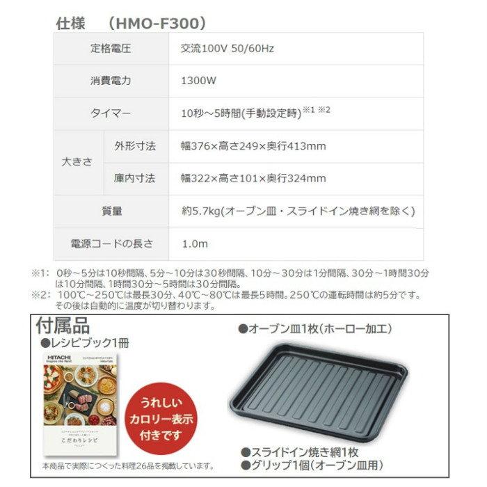 日立（HITACHI） コンベクションオーブントースター 角型パン4枚対応