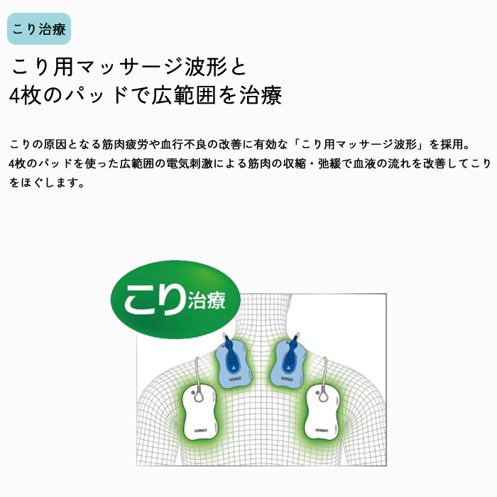 オムロン 電気治療器 HV-F5500【80サイズ】の画像