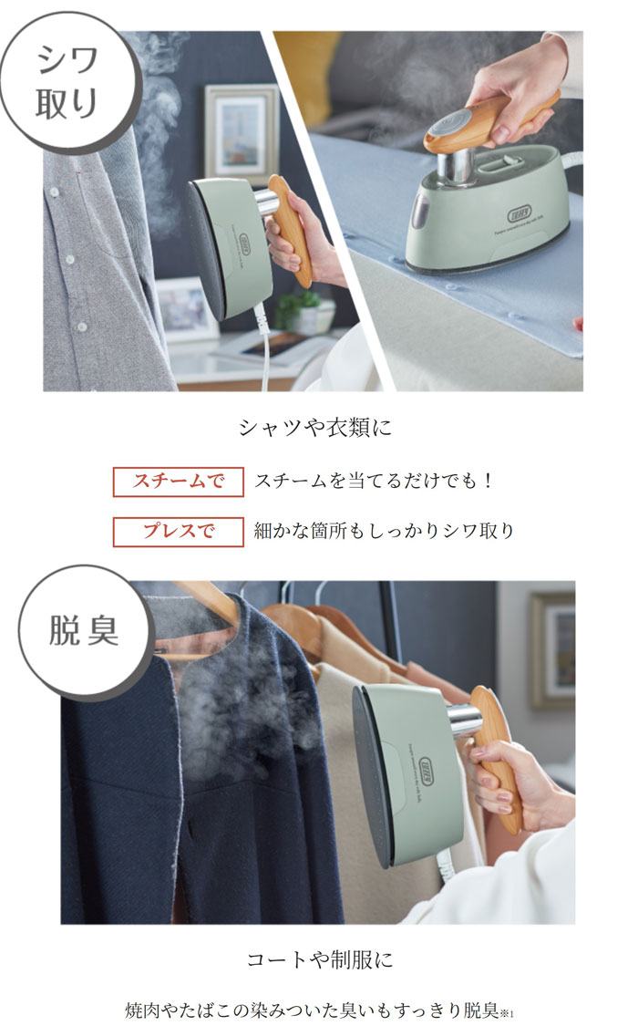 LADONNA（ラドンナ） Toffy 衣類スチーマー ハンディアイロン