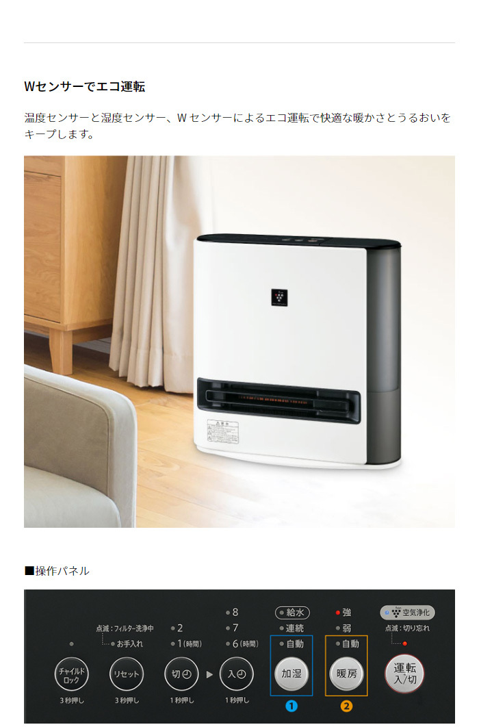 加湿セラミックファンヒーターHX−PK12 加湿セラミックファンヒーターHX−PK12