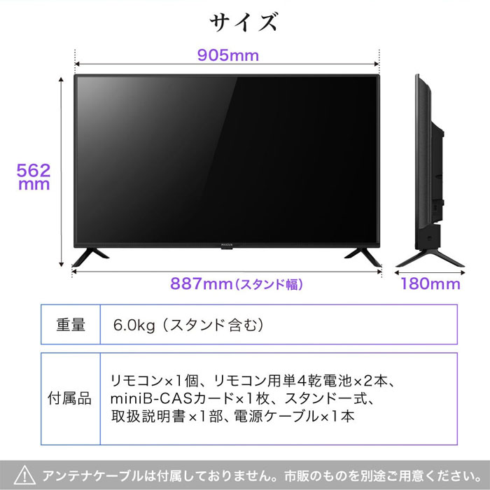 MAXZEN 40V型 液晶テレビ 地上・BS・110度CSデジタル フル