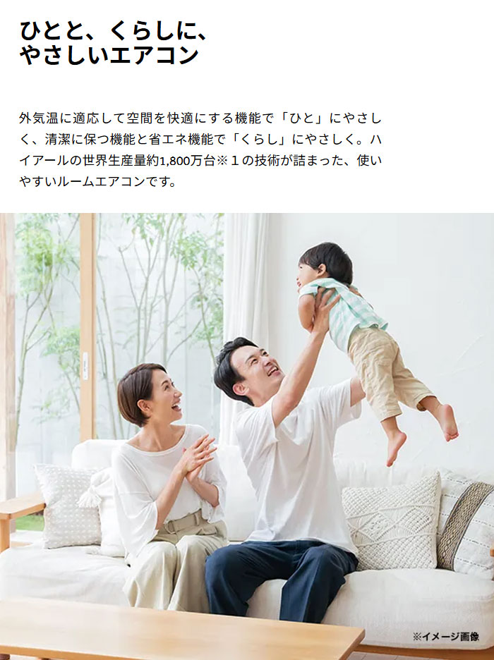 Haier（ハイアール） エアコン 6畳用 2.2kW 2025年モデル huu フー CS 