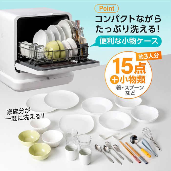MAXZEN（マクスゼン） 食器洗い乾燥機 工事不要 タンク式 食器15点+ 
