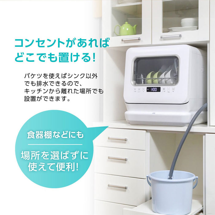 MAXZEN（マクスゼン） 食器洗い乾燥機 工事不要 タンク式 食器15点+