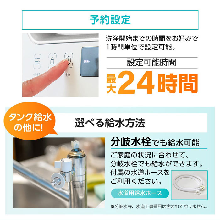 MAXZEN（マクスゼン） 食器洗い乾燥機 工事不要 タンク式 食器15点+