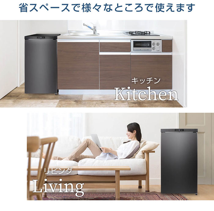 MAXZEN（マクスゼン） 64L 1ドア 前開き冷凍庫 右開き JF064ML01GM