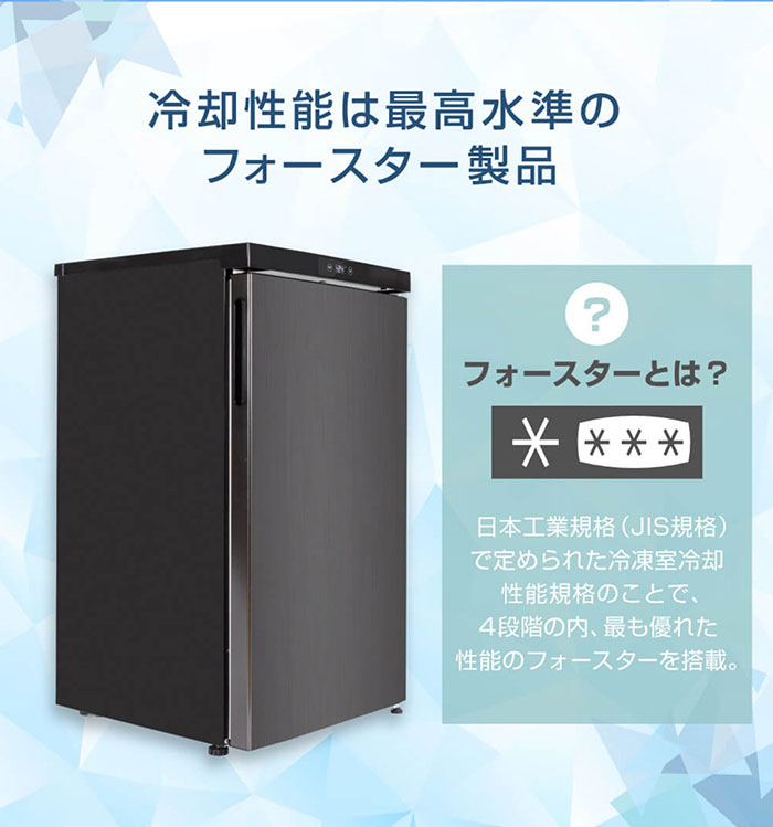 MAXZEN（マクスゼン） 64L 1ドア 前開き冷凍庫 右開き JF064ML01GM