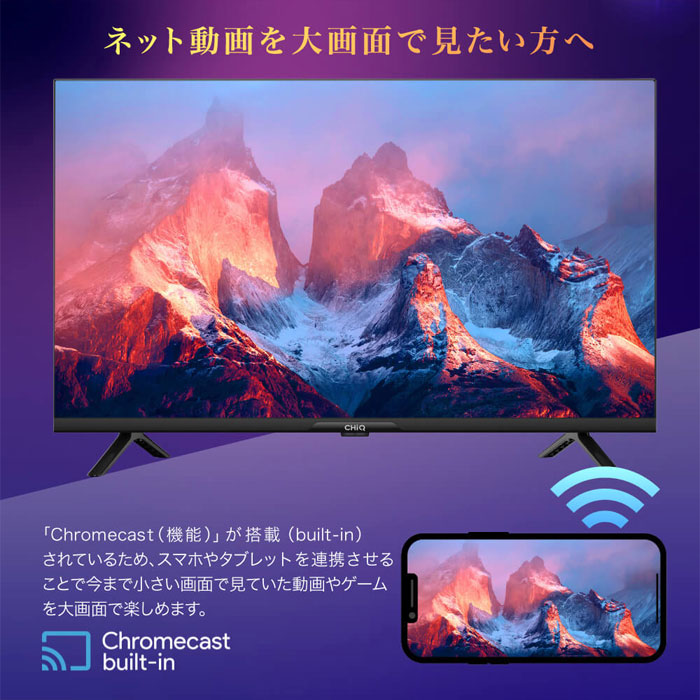 テレビ　MAXZEN CHiQ 32型　JL32G7E 地デジ　チューナー付き テレビ 32型 液晶テレビ CHiQ 32インチ TV チューナーレス