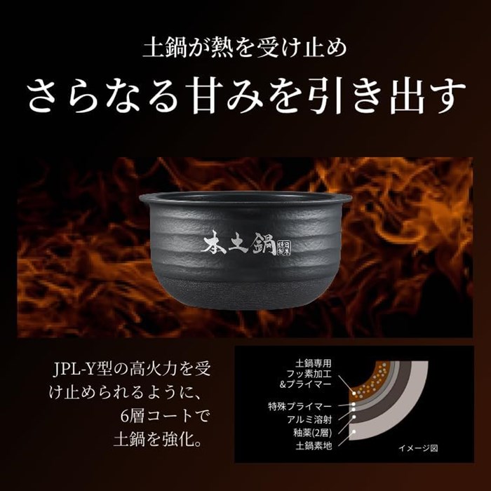 タイガー（TIGER） 炊飯器 5.5合炊き 圧力IH炊飯器 土鍋圧力IHジャー