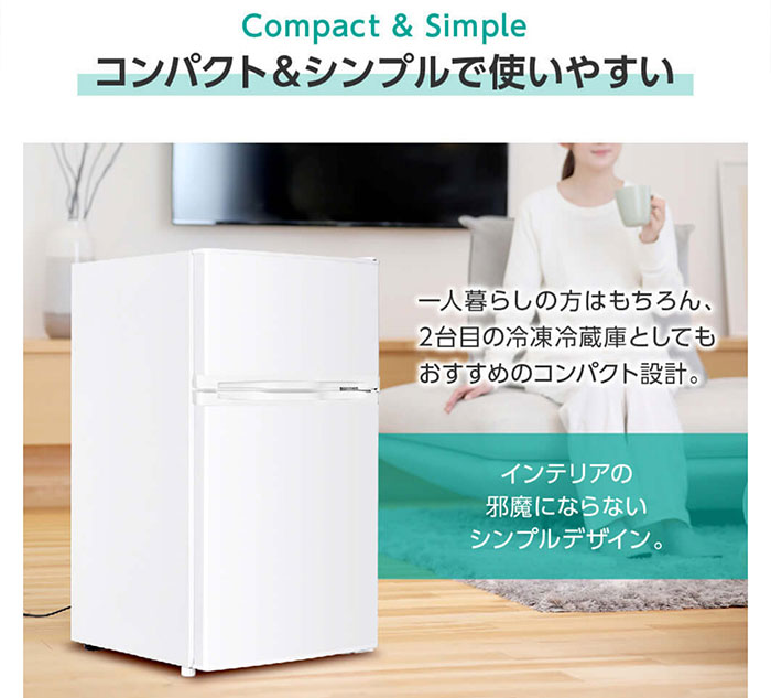 MAXZEN（マクスゼン） 85L 2ドア冷凍冷蔵庫 右開きJR085HM01WH