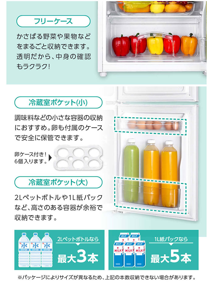 MAXZEN（マクスゼン） 85L 2ドア冷凍冷蔵庫 右開きJR085HM01WH