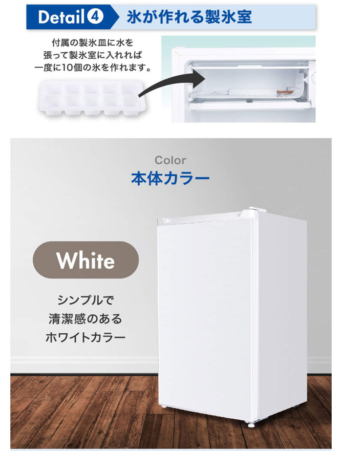 MAXZEN冷蔵庫 92L 右開き JR092ML01WH ホワイト コンパクト MAXZEN（マクスゼン） 92L 1ドア冷蔵庫 右開き JR092ML01WH ホワイト