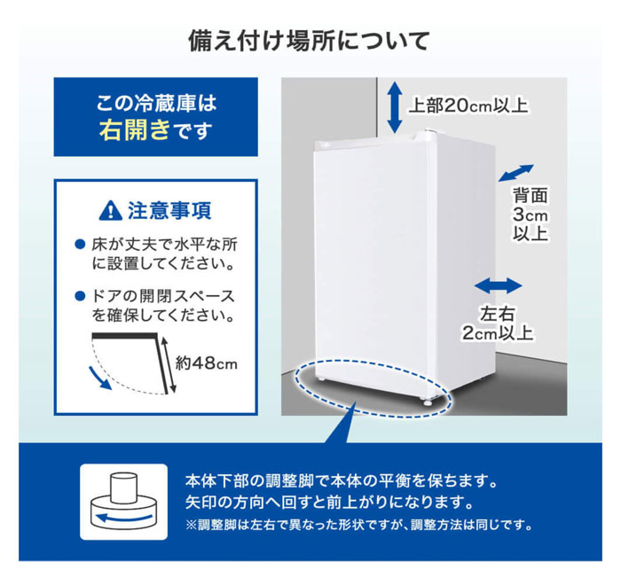 MAXZEN（マクスゼン） 92L 1ドア冷蔵庫 右開き JR092ML01WH ホワイト