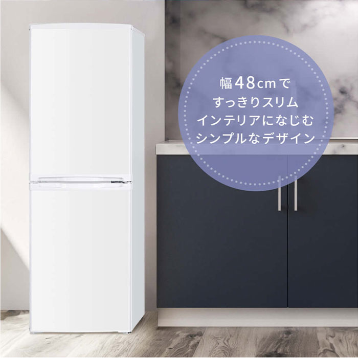 MAXZEN（マクスゼン） 140L 2ドア冷凍冷蔵庫 右開き JR142HM01WH