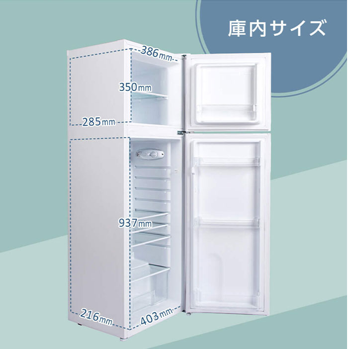 MAXZEN（マクスゼン） 168L 2ドア冷凍冷蔵庫 右開き JR168ML01WH