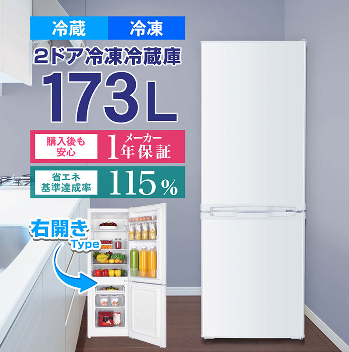■未使用　未開封品　MAXZEN　冷凍冷蔵庫　JR173HM01WH JR173HM01｜maxzen（マクスゼン）