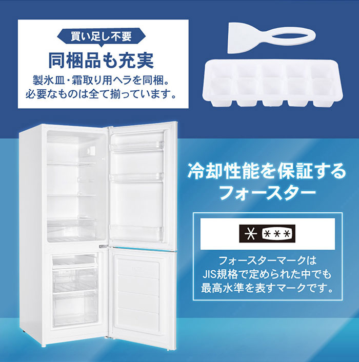 ■未使用　未開封品　MAXZEN　冷凍冷蔵庫　JR173HM01WH MAXZEN（マクスゼン） 173L 2ドア冷凍冷蔵庫 右開き JR173HM01WH