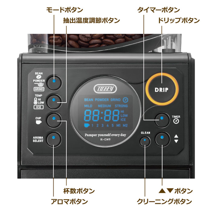 【新品未使用】ラドンナ　全自動ミル付コーヒーメーカー　K-CM9-RB Toffy 全自動ミル付カスタムドリップコーヒーメーカー K-CM9 | 株式