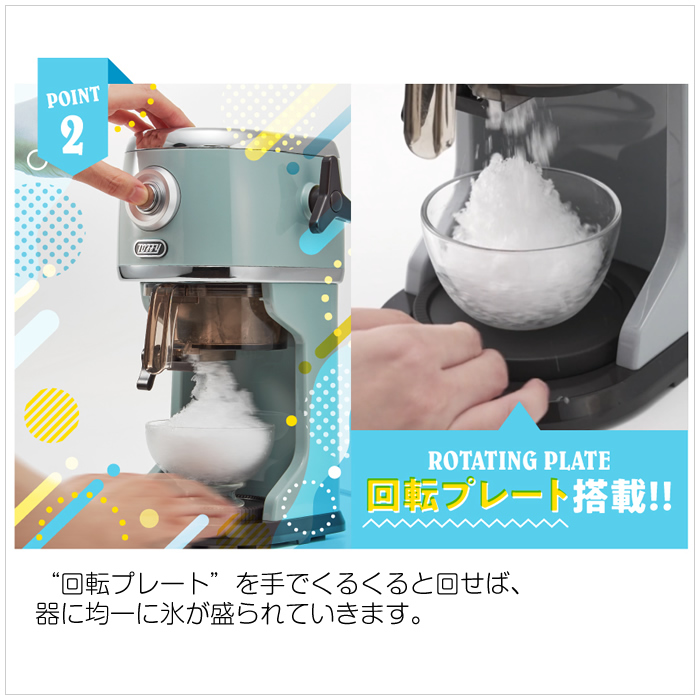 LADONNA Toffy コンパクト電動ふわふわかき氷器 K-IS13-PA ペール