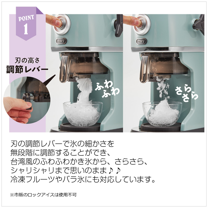 Toffy トフィー コンパクト電動ふわふわかき氷器 2025年モデル K-IS14