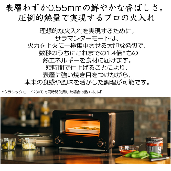 バルミューダ トースター プロ BALMUDA The Toaster Pro スチーム 
