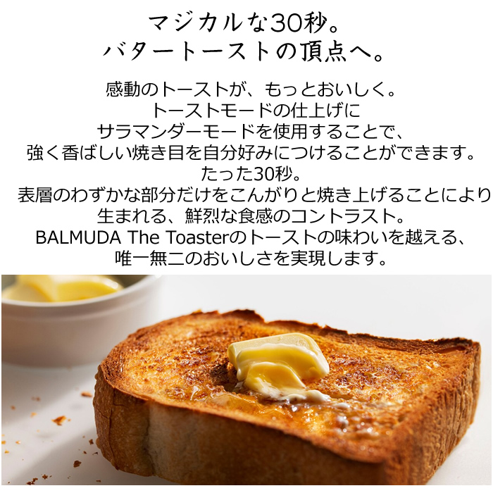 バルミューダ トースター プロ BALMUDA The Toaster Pro スチーム