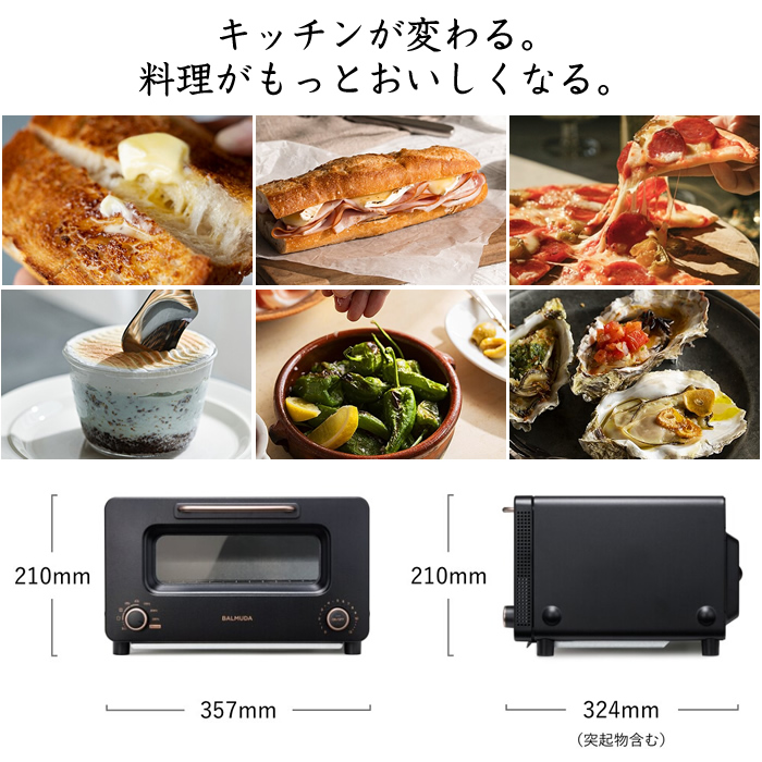 バルミューダ トースター プロ BALMUDA The Toaster Pro スチームトースター サラマンダー機能つき K05A-SE  ブラック【100サイズ】