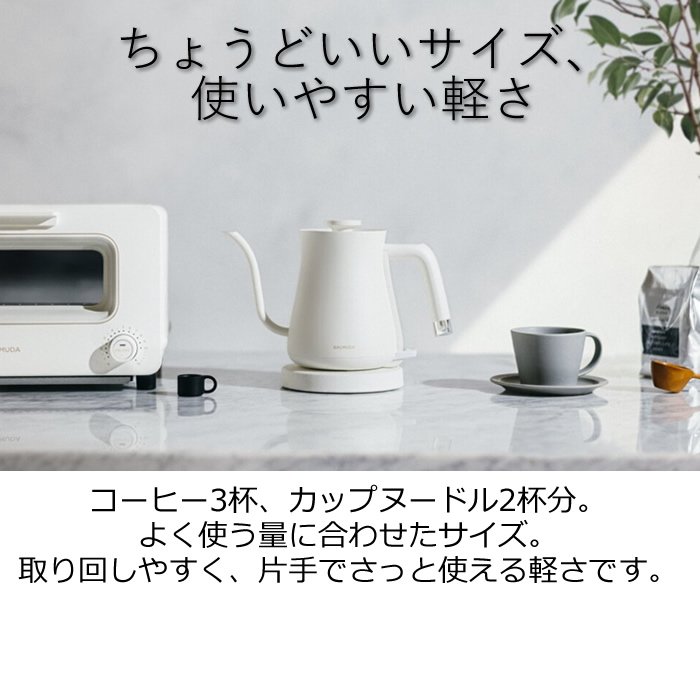 BALMUDA バルミューダ 0.6L 電気ケトル The Pot K07A-WH