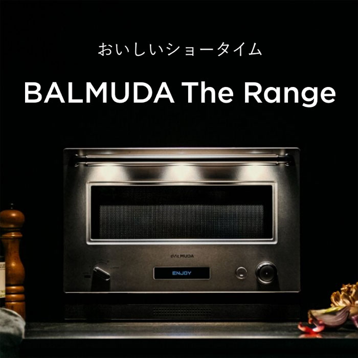 バルミューダ オーブンレンジ BALMUDA The Range 20L K09A-BK 