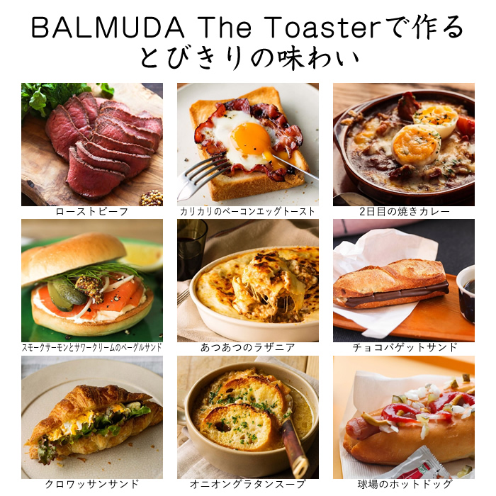 BALMUDA（バルミューダ） ザ・トースター BALMUDA The Toaster