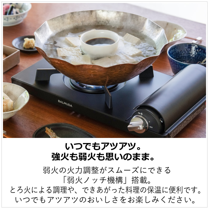 BALMUDA バルミューダ カセットコンロ Table Stove テーブル