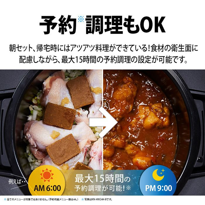 ヘルシオ ホットクック シャープ 電気無水鍋 1.6L KN-HW16H-B