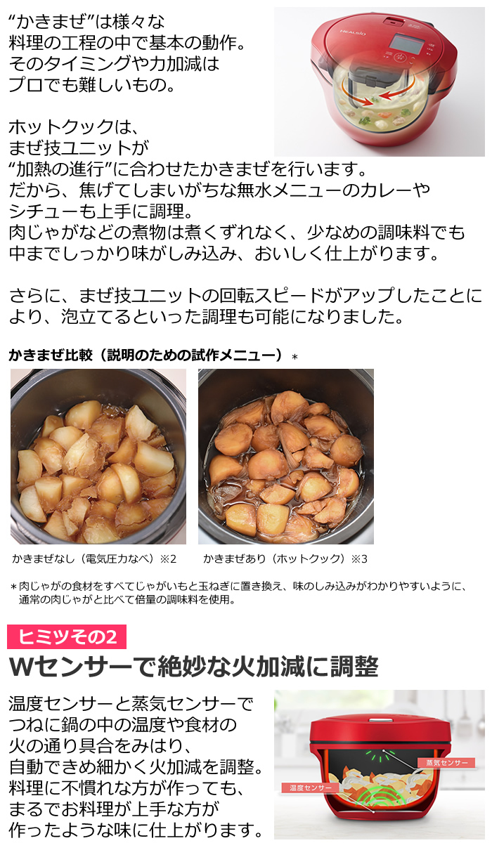ヘルシオ ホットクック シャープ 電気無水鍋 2.4L 水なし自動調理鍋