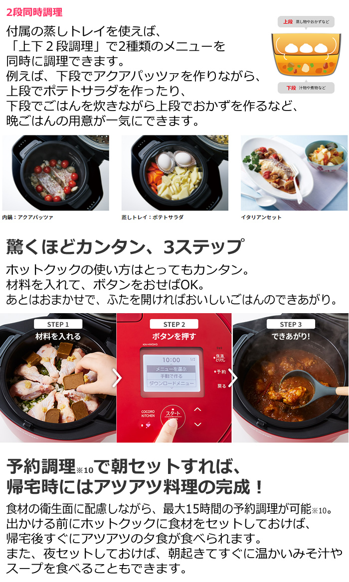 ヘルシオ ホットクック シャープ 電気無水鍋 2.4L 水なし自動調理鍋