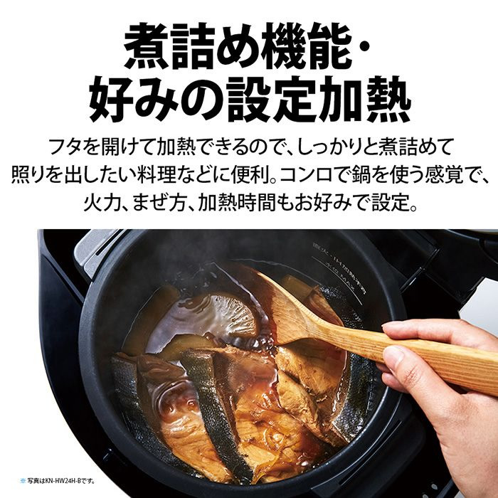 ヘルシオ ホットクック シャープ 電気無水鍋 2.4L KN-HW24H-B