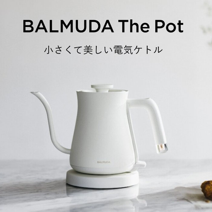 バルミューダ 0.6L 電気ケトル BALMUDA The Pot バルミューダ ザ・ポット KPT01JP-BK ブラック : kpt01jp-bk  : 家電と雑貨のemon(えもん) - 通販 - Yahoo!ショッピング