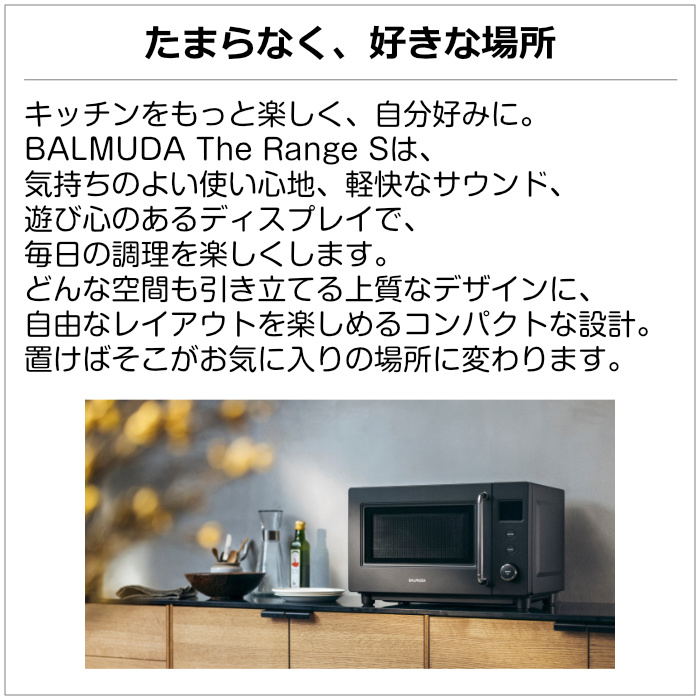 BALMUDA The Range バルミューダ 電子レンジ S 20L ホワイト KRN01JP