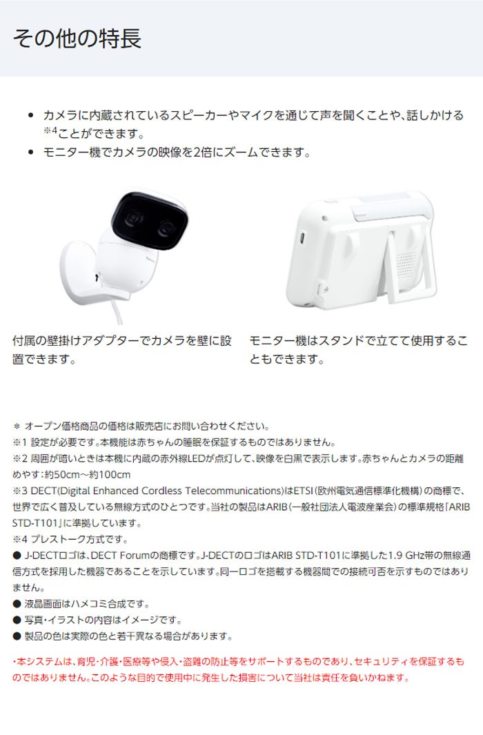 Panasonic（パナソニック） ベビーモニター KX-HC705-W ホワイト【60