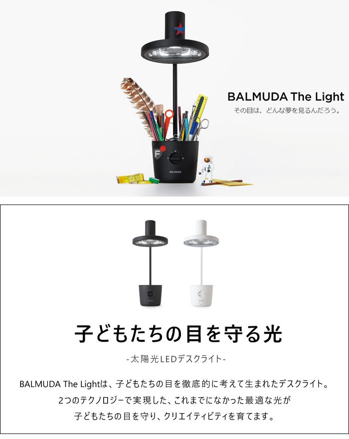 バルミューダ デスクライト BALMUDA The Light L01A-BK ブラック【120