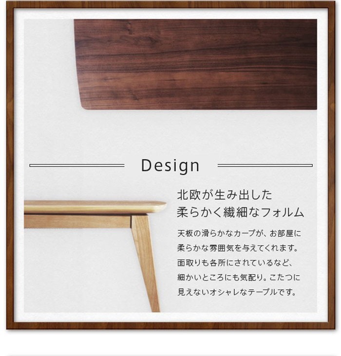 北欧デザインスクエアこたつ イーズ 単品 120x75cm L0200024-NA オーク