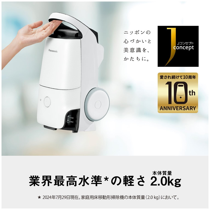 mc-jp870k-w_3.jpg