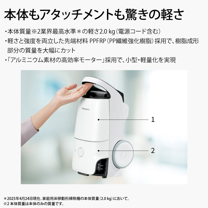 Panasonic（パナソニック） 掃除機 紙パック式 クリーナー