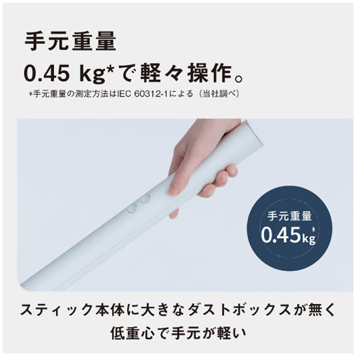 Panasonic（パナソニック） セパレート型コードレススティック掃除機
