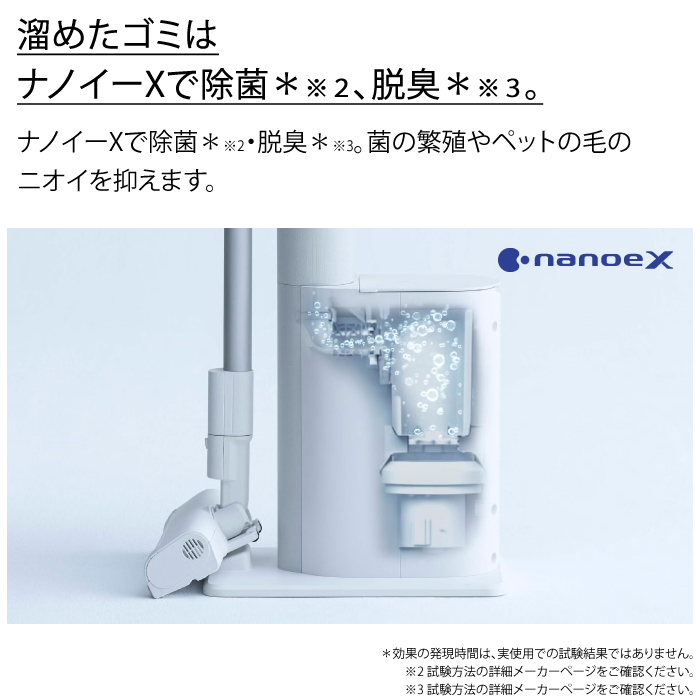 Panasonic（パナソニック） セパレート型コードレススティック掃除機