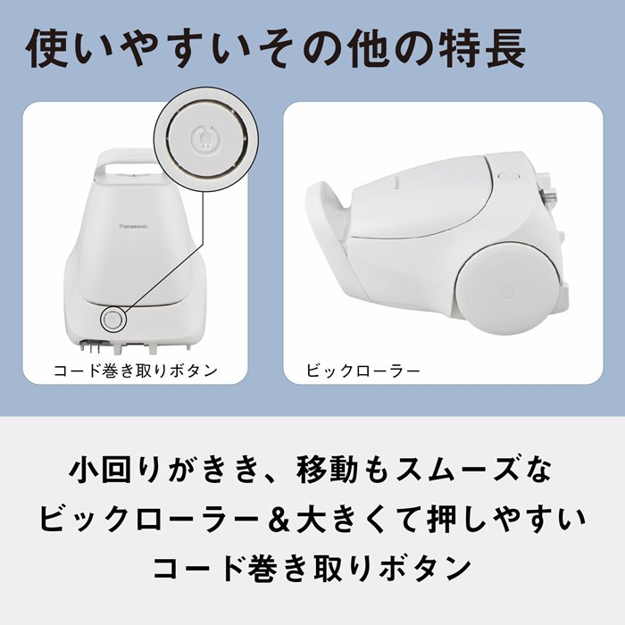 Panasonic（パナソニック） 掃除機 紙パック式 クリーナー