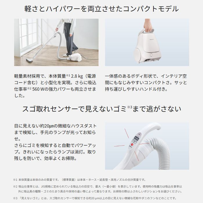 Panasonic（パナソニック） 紙パック式 キャニスター掃除機 MC-PJ250G