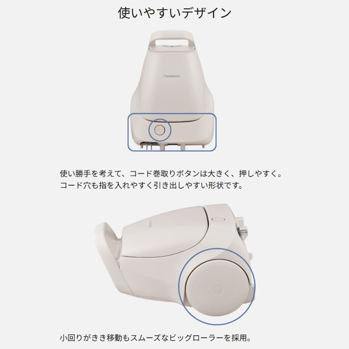 Panasonic（パナソニック） 紙パック式 キャニスター掃除機 MC-PJ25G-C