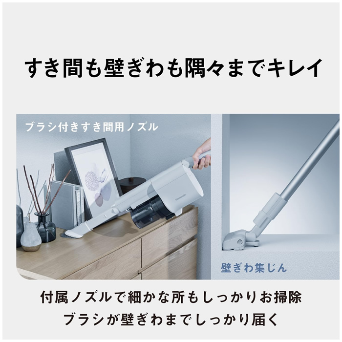 パワーコードレス パナソニック サイクロン式 コードレススティック
