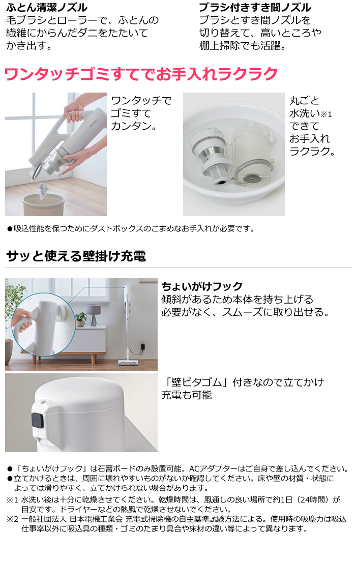 パワーコードレス パナソニック コードレススティック掃除機 MC